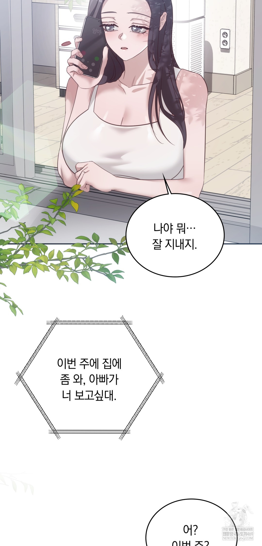 A College Student Who Does it Raw - Chapter 10 [photo 2] - MangaPorn