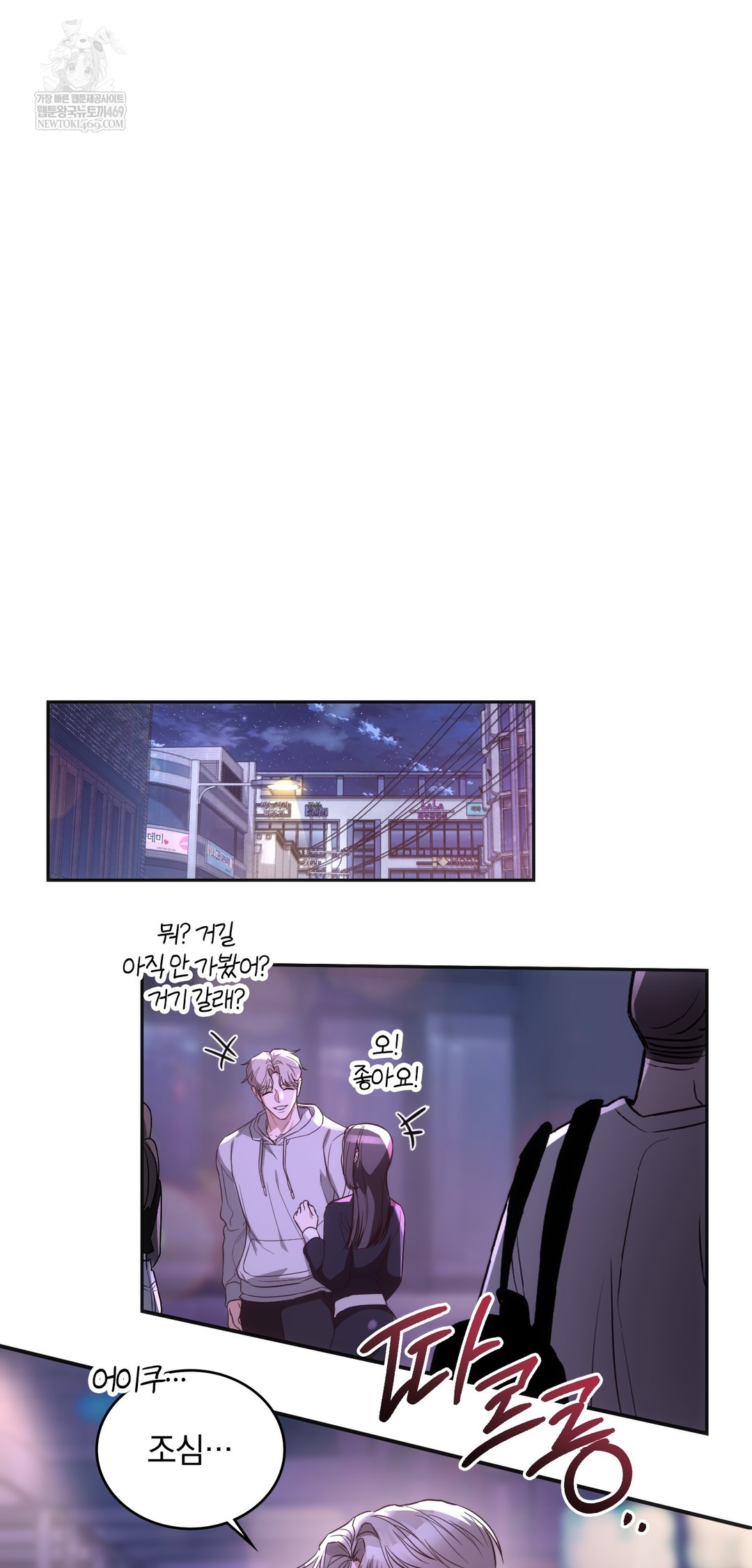 A College Student Who Does it Raw - Chapter 10 [photo 27] - MangaPorn