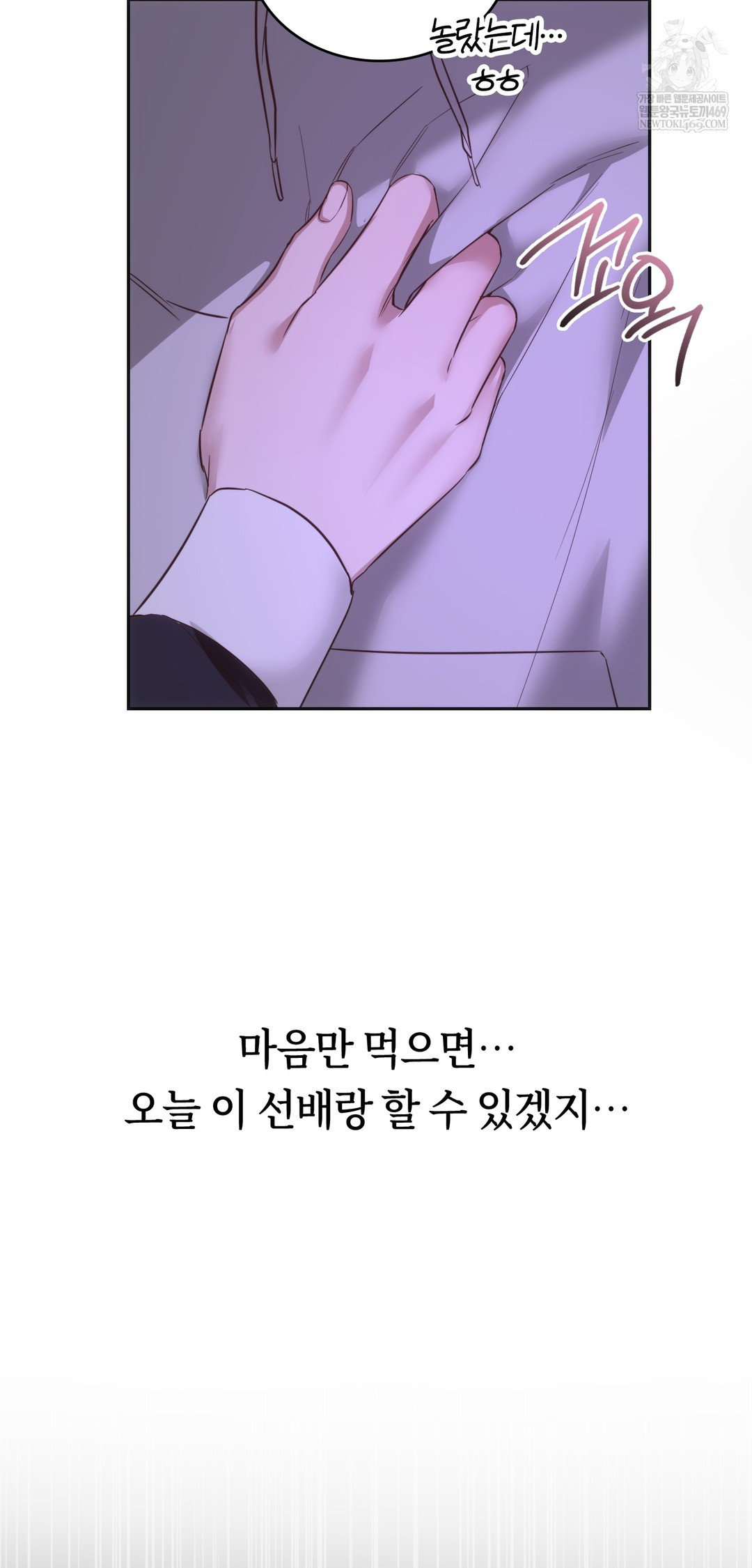 A College Student Who Does it Raw - Chapter 10 [photo 29] - MangaPorn