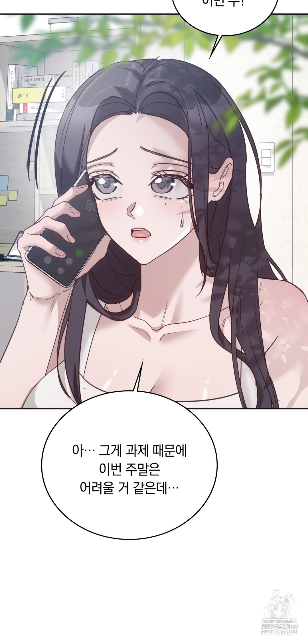 A College Student Who Does it Raw - Chapter 10 [photo 3] - MangaPorn