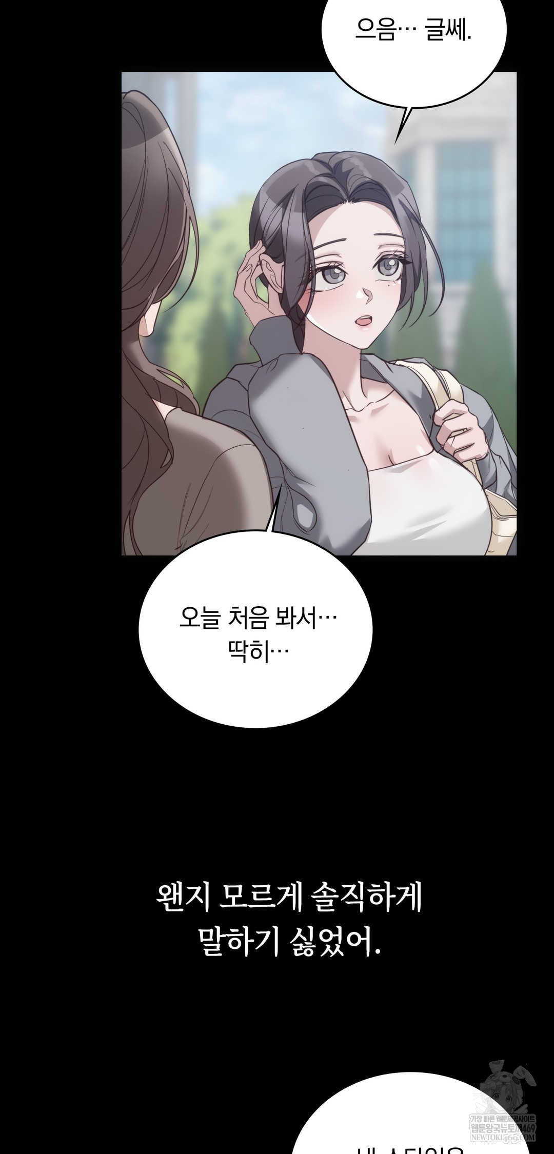 A College Student Who Does it Raw - Chapter 10 [photo 32] - MangaPorn