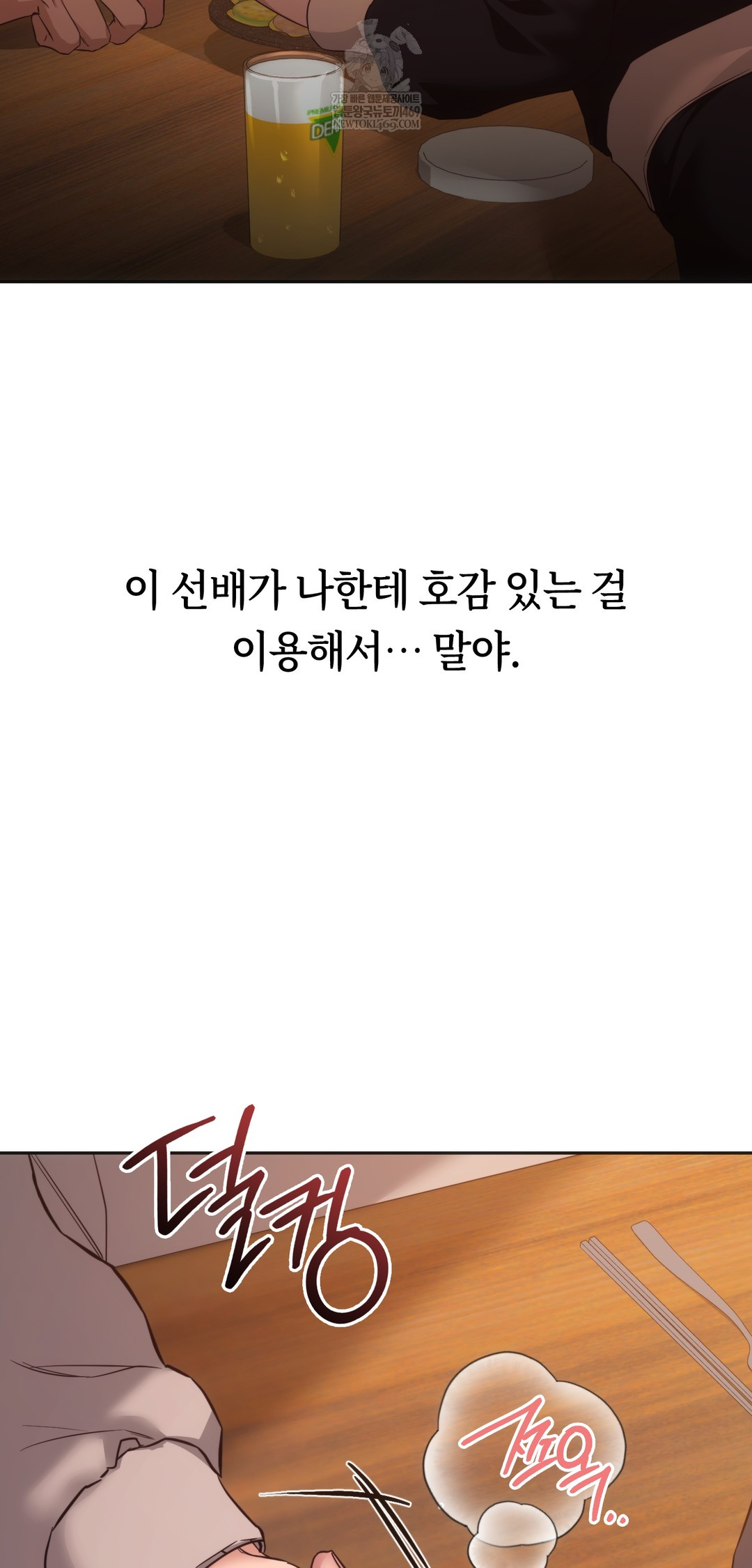 A College Student Who Does it Raw - Chapter 10 [photo 37] - MangaPorn