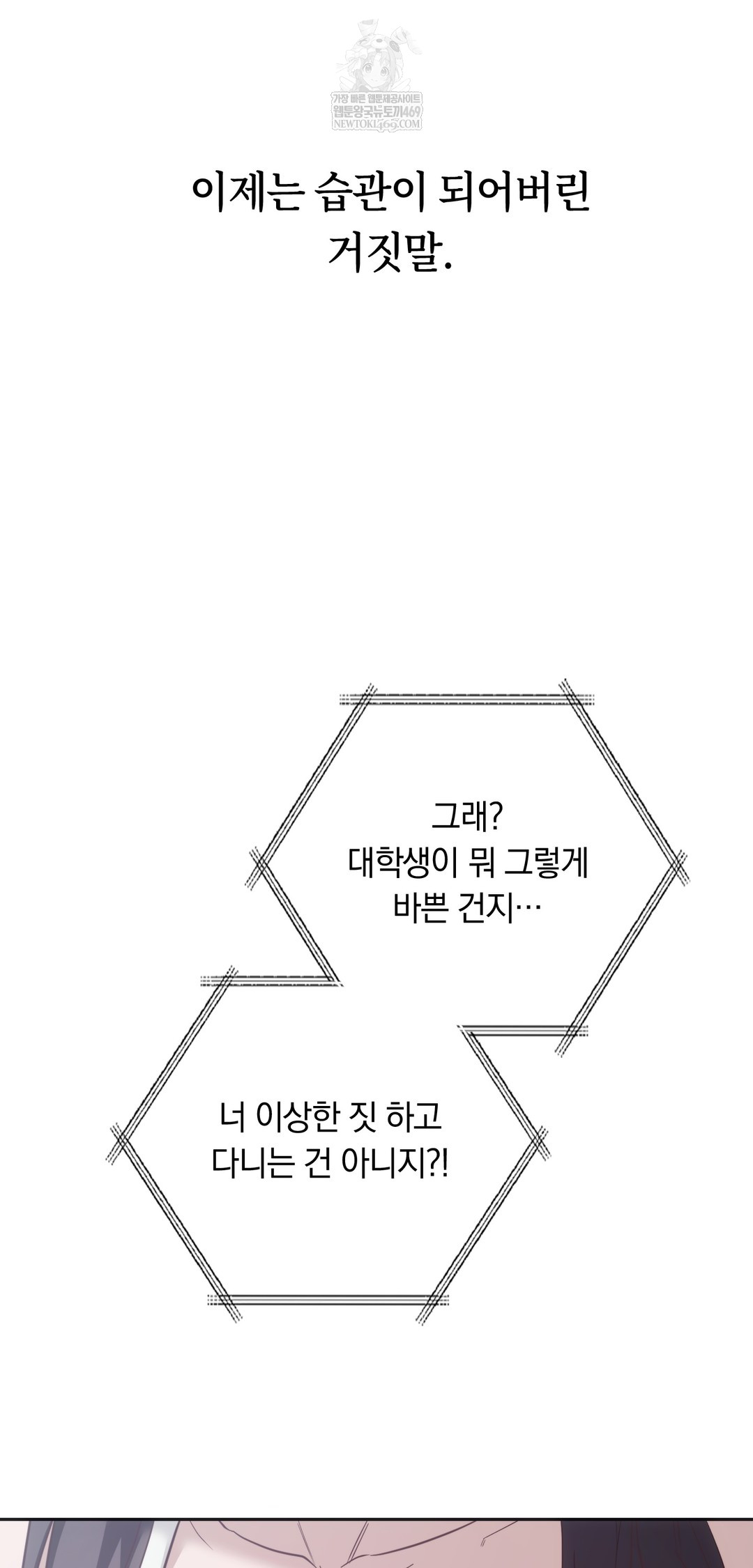 A College Student Who Does it Raw - Chapter 10 [photo 4] - MangaPorn