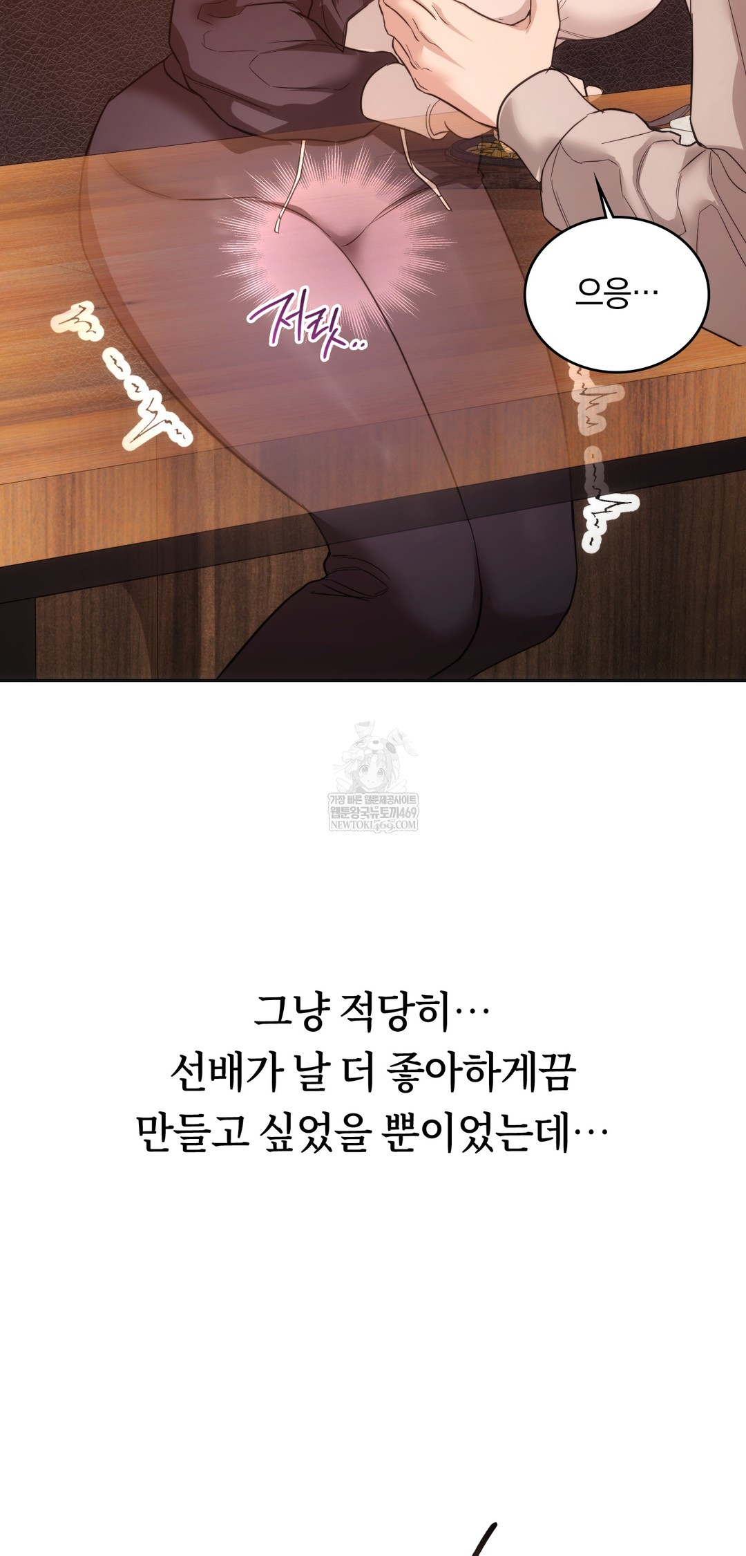 A College Student Who Does it Raw - Chapter 10 [photo 42] - MangaPorn