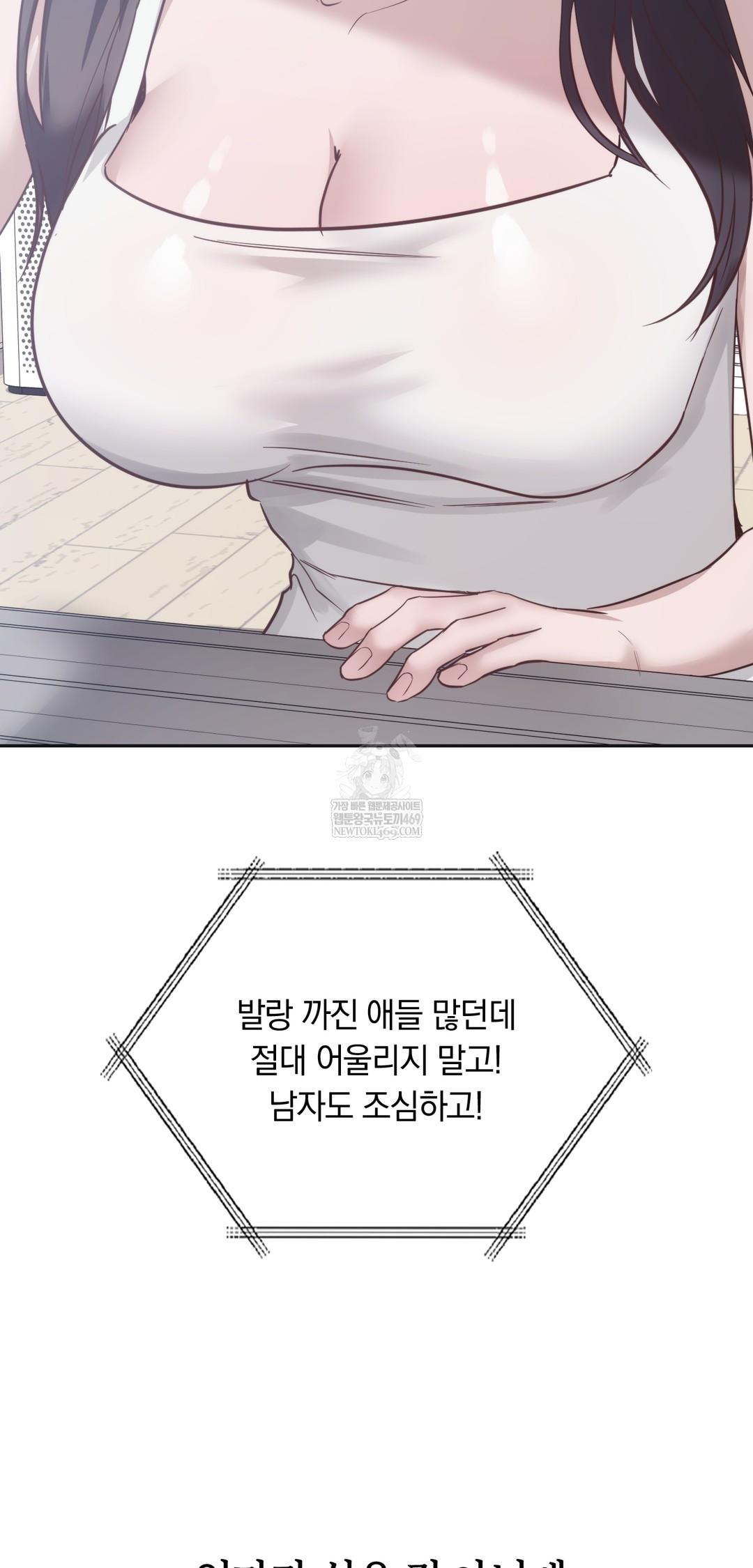 A College Student Who Does it Raw - Chapter 10 [photo 5] - MangaPorn