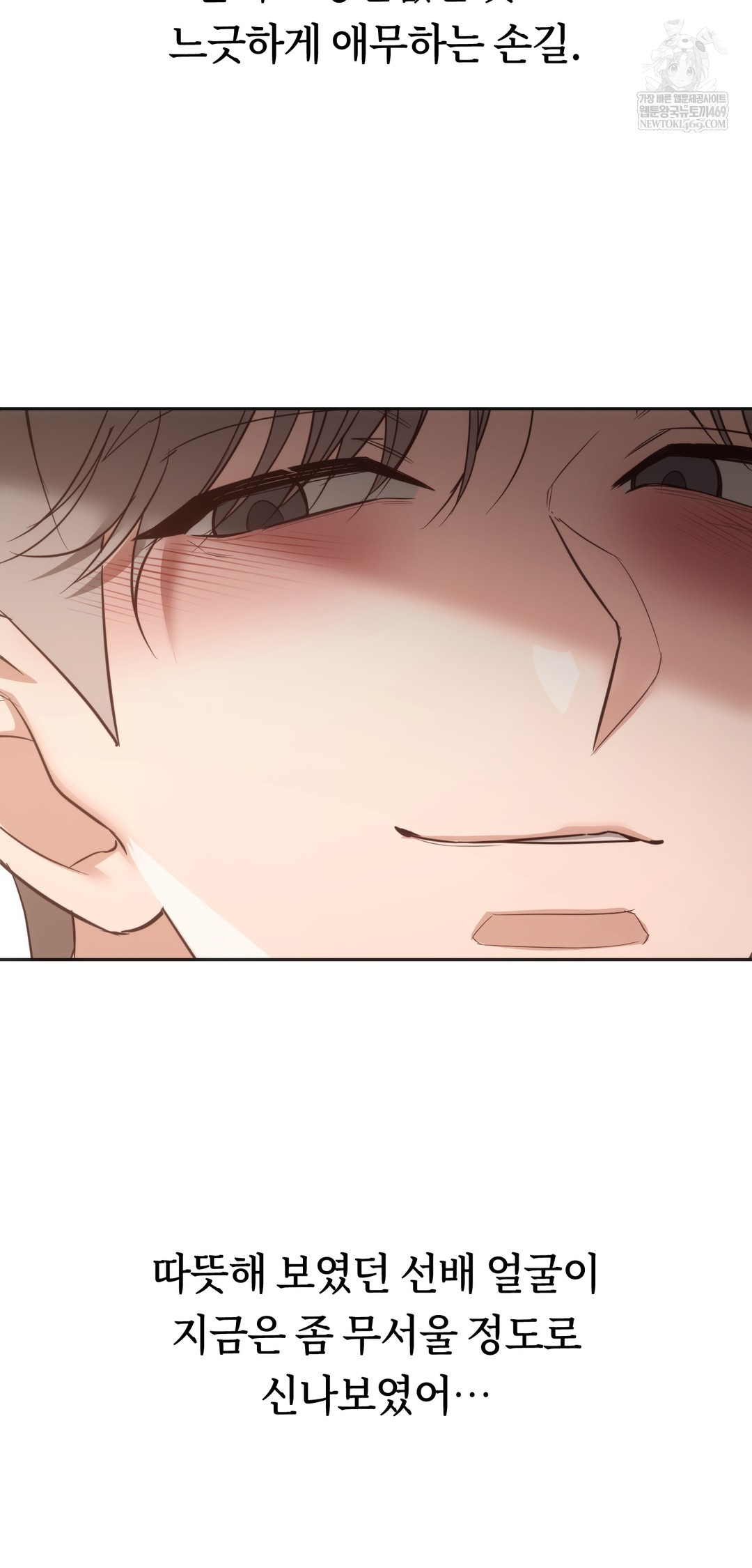 A College Student Who Does it Raw - Chapter 10 [photo 57] - MangaPorn