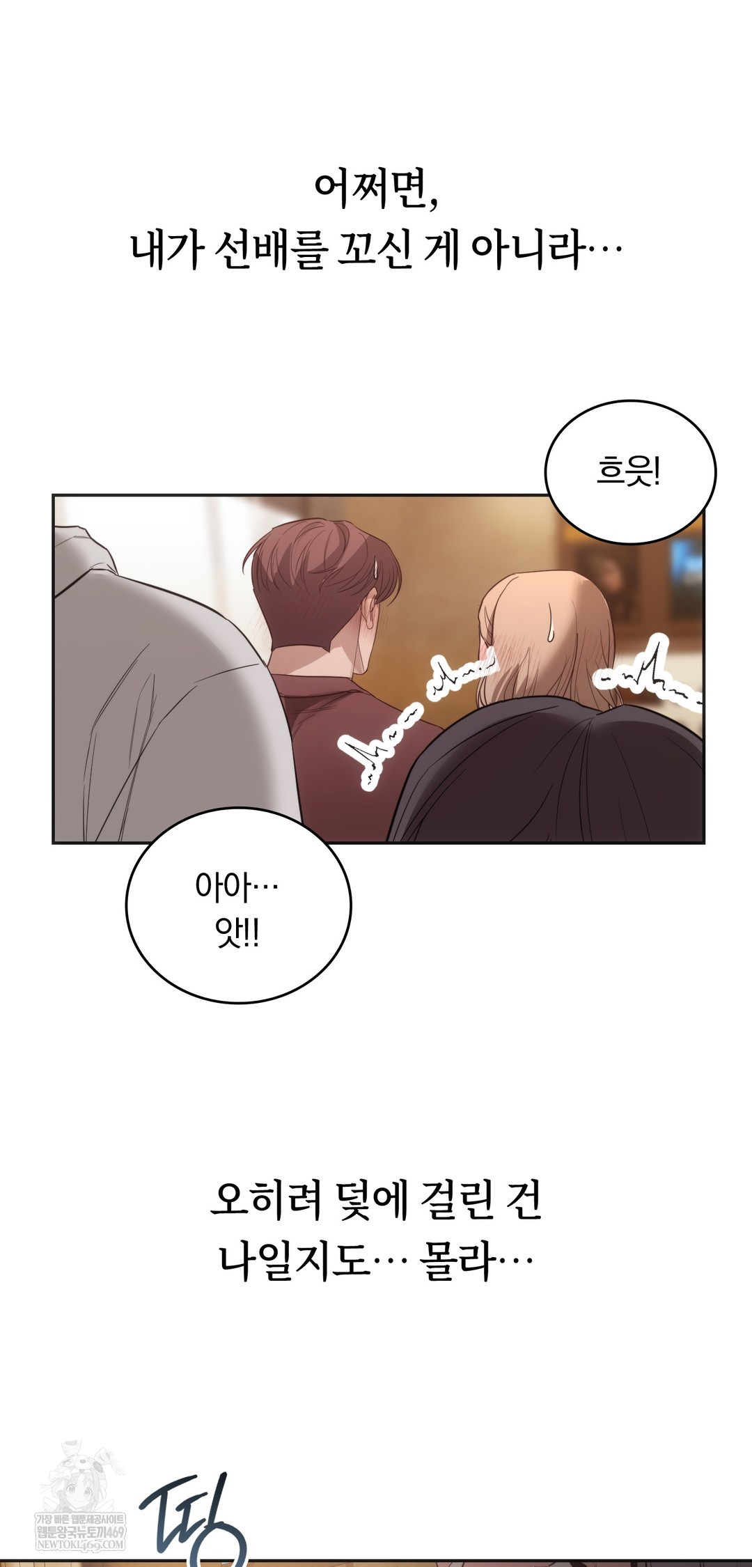 A College Student Who Does it Raw - Chapter 10 [photo 59] - MangaPorn