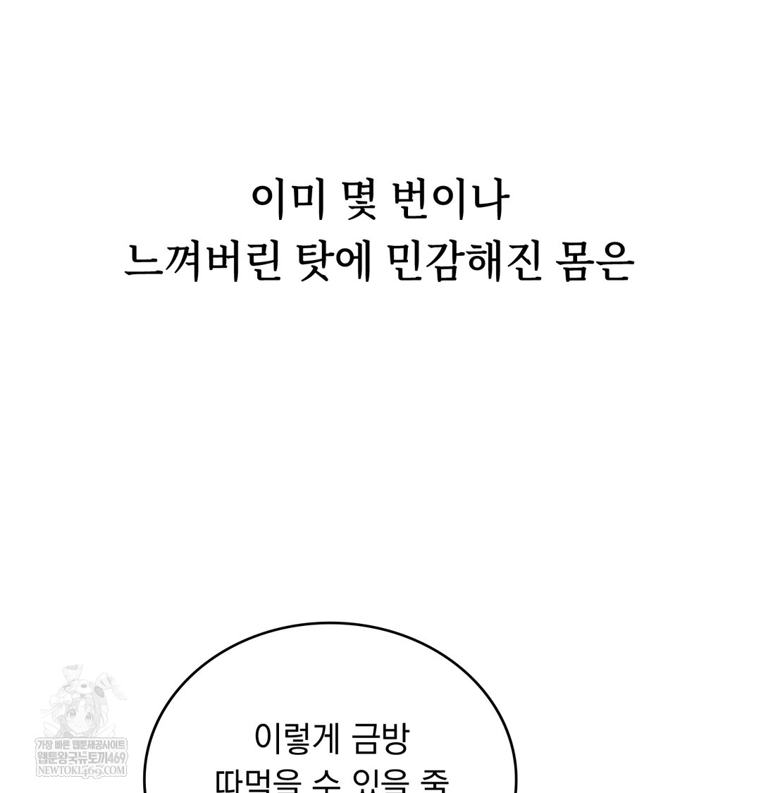 A College Student Who Does it Raw - Chapter 11 [photo 105] - MangaPorn