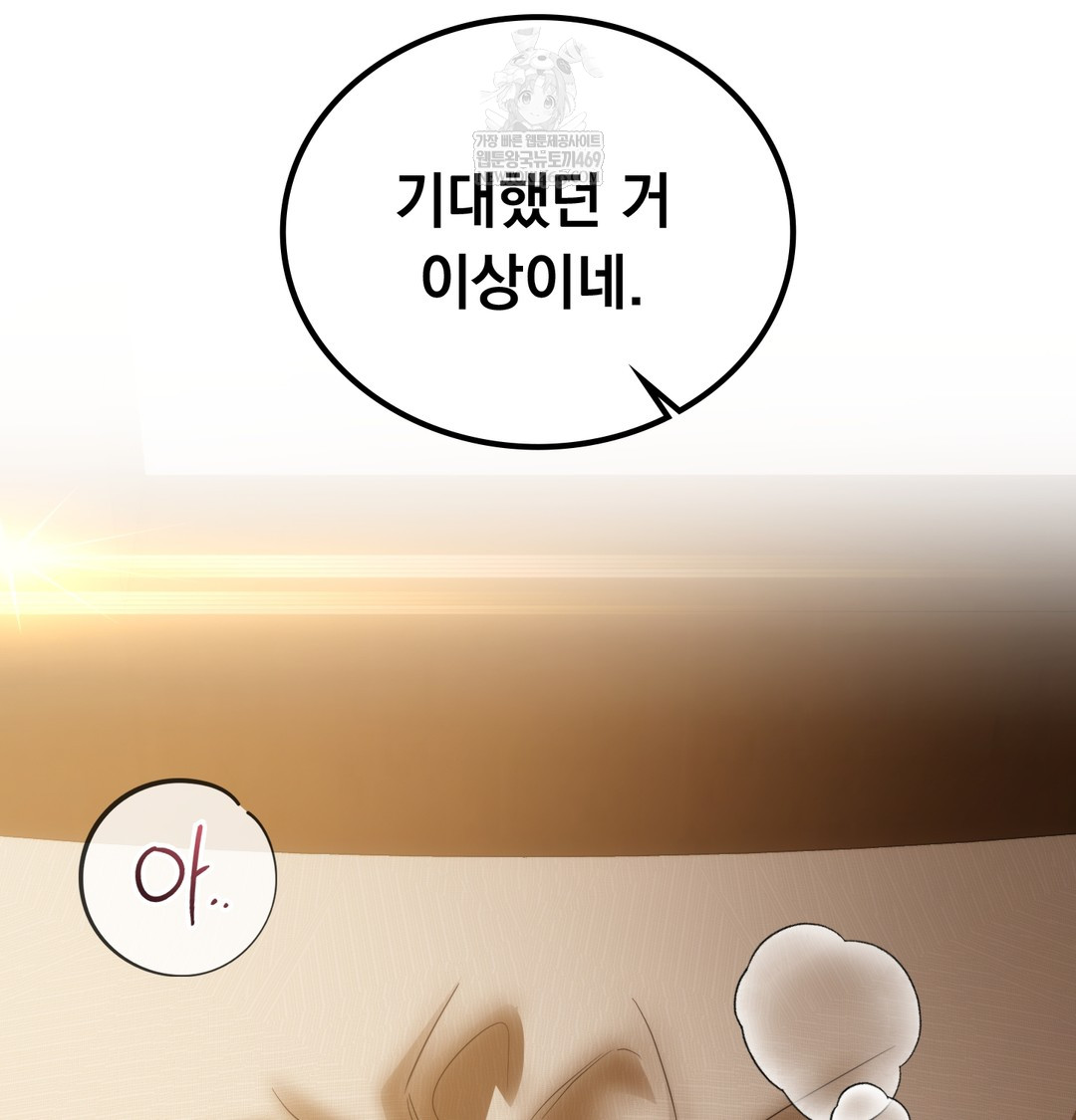 A College Student Who Does it Raw - Chapter 11 [photo 108] - MangaPorn