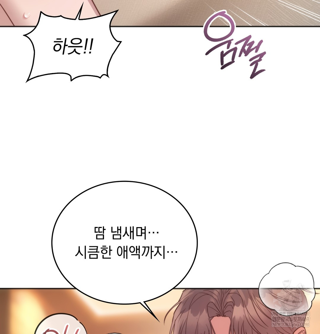 A College Student Who Does it Raw - Chapter 11 [photo 12] - MangaPorn