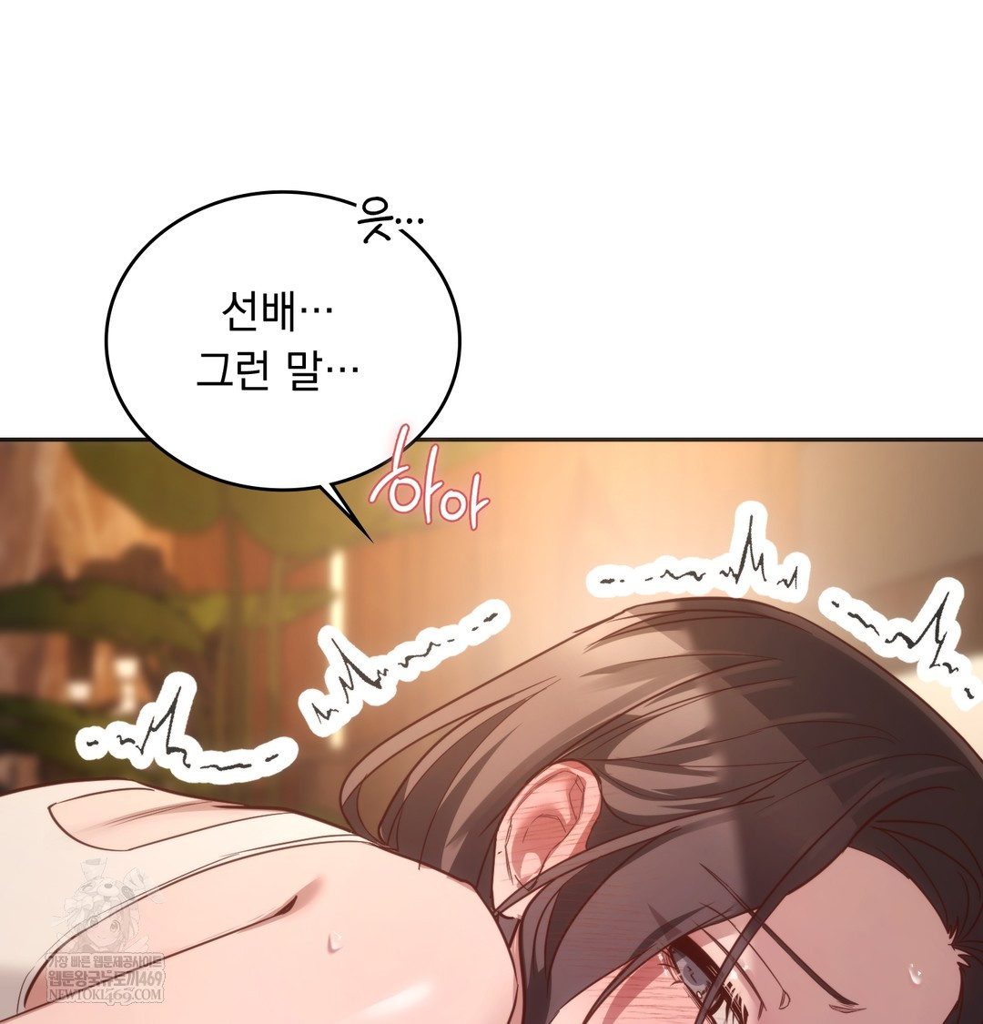 A College Student Who Does it Raw - Chapter 11 [photo 24] - MangaPorn