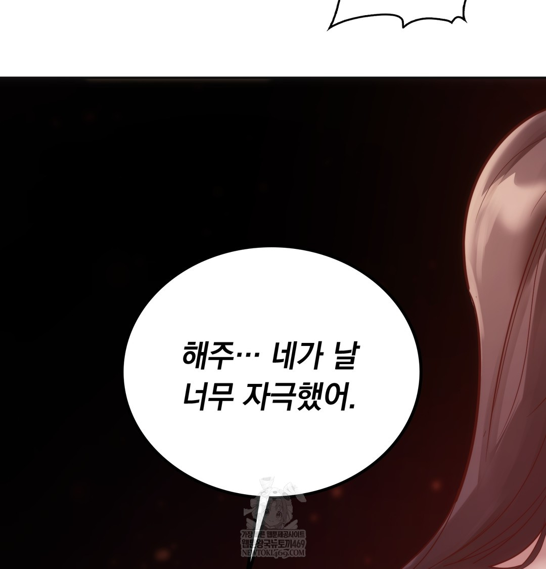 A College Student Who Does it Raw - Chapter 11 [photo 29] - MangaPorn