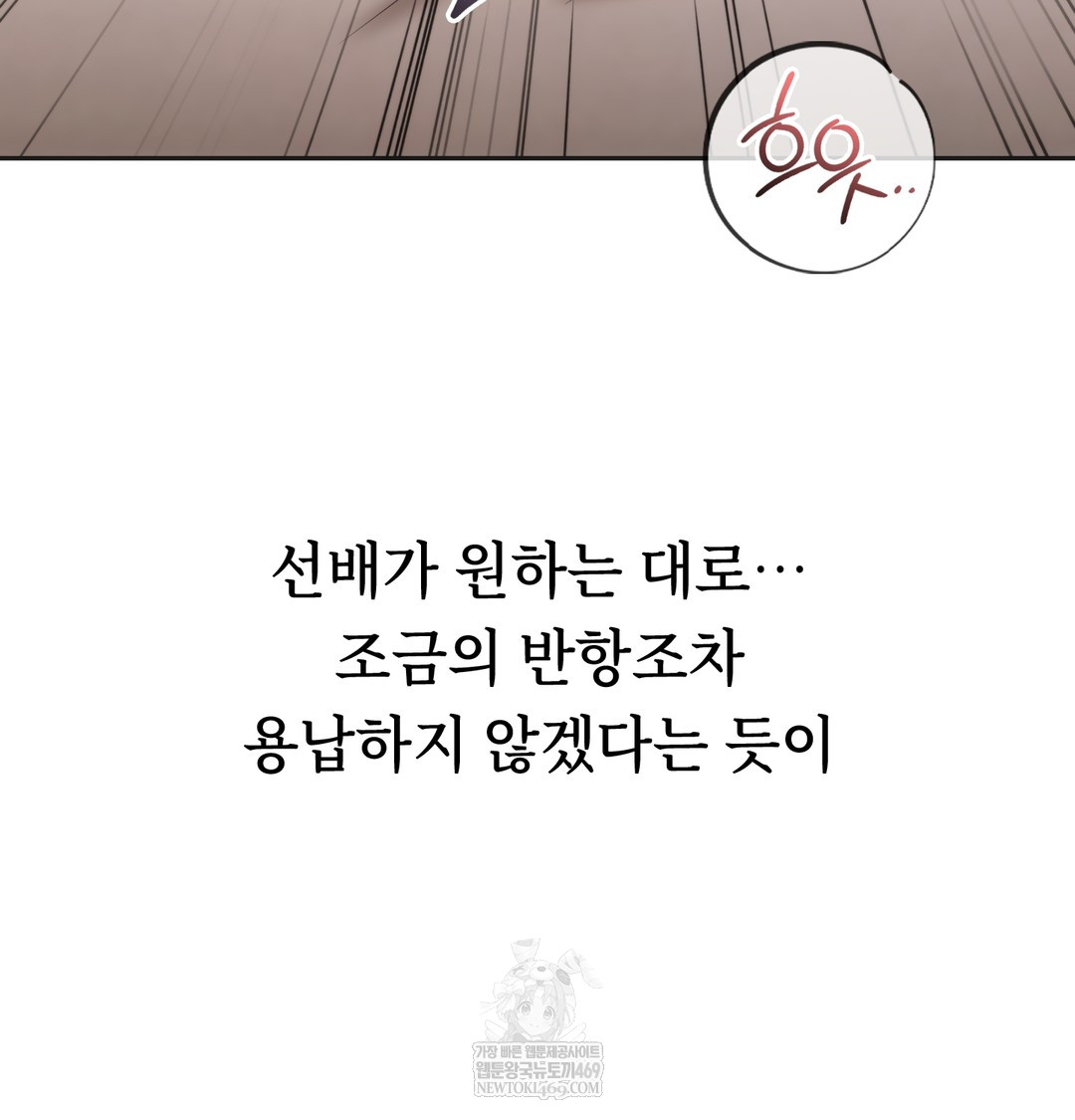 A College Student Who Does it Raw - Chapter 11 [photo 45] - MangaPorn