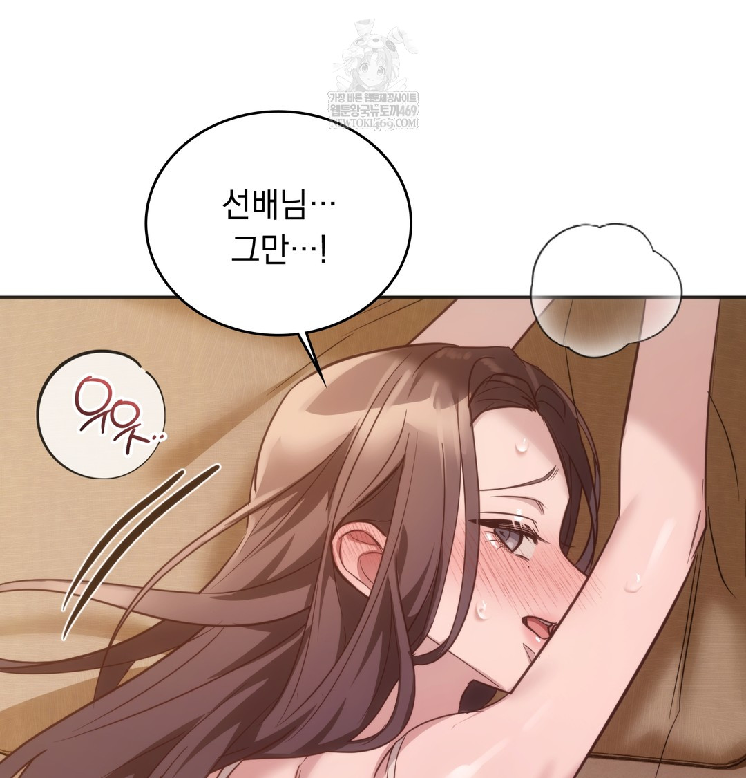 A College Student Who Does it Raw - Chapter 11 [photo 46] - MangaPorn