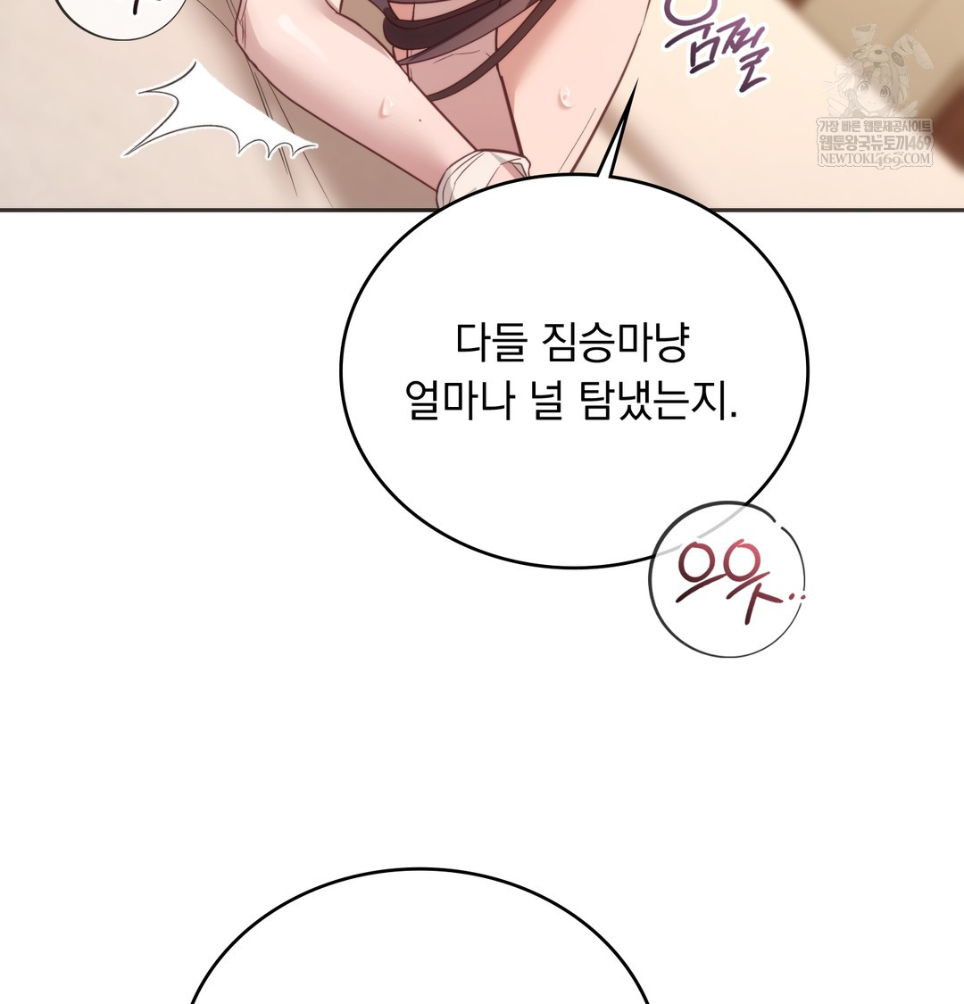 A College Student Who Does it Raw - Chapter 11 [photo 64] - MangaPorn