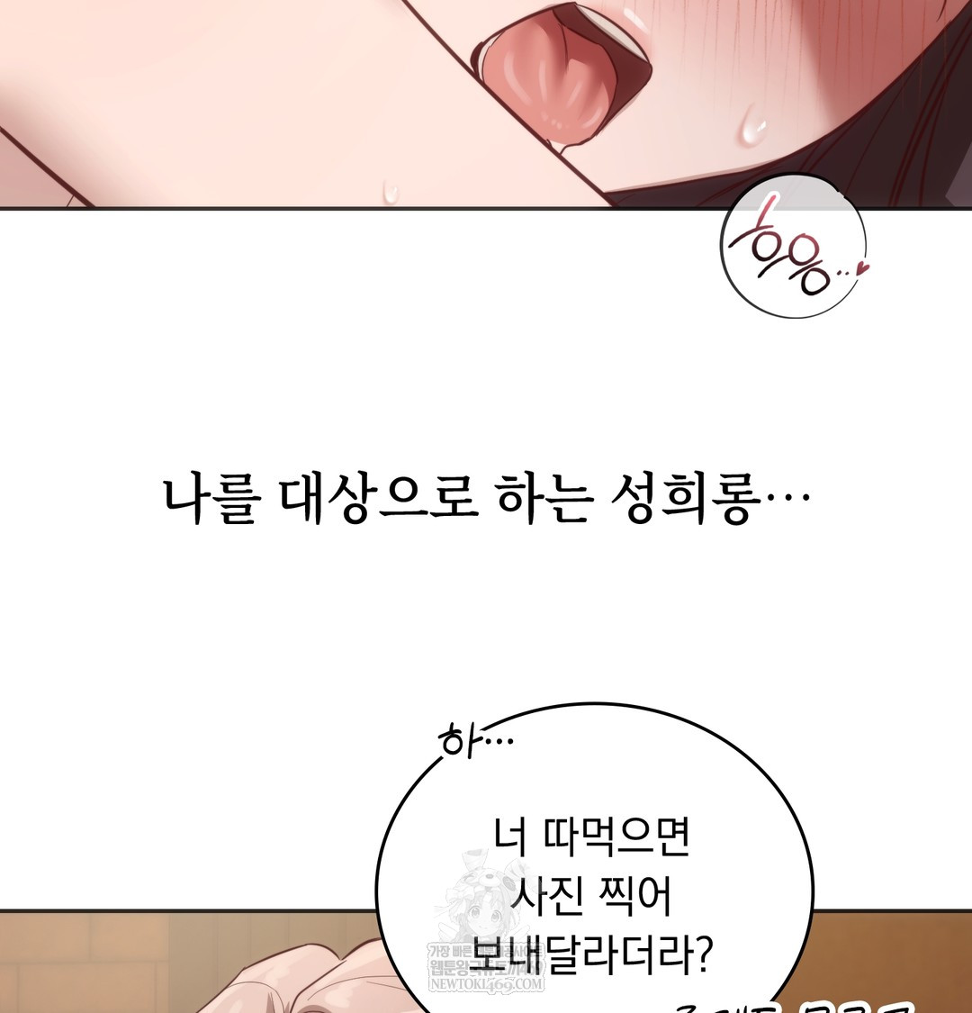 A College Student Who Does it Raw - Chapter 11 [photo 66] - MangaPorn