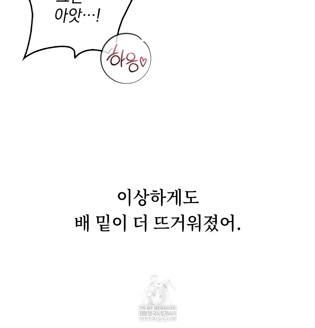 A College Student Who Does it Raw - Chapter 11 [photo 70] - MangaPorn