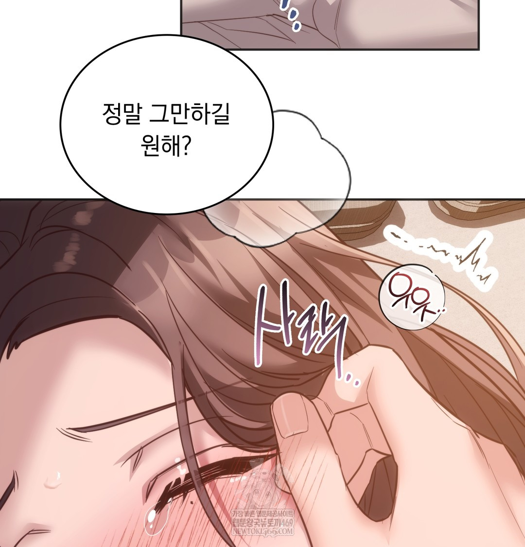 A College Student Who Does it Raw - Chapter 11 [photo 75] - MangaPorn