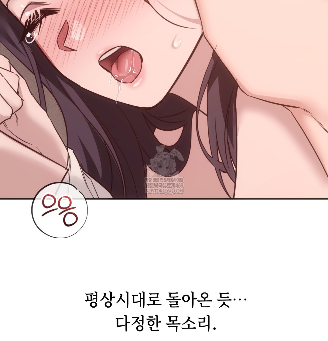 A College Student Who Does it Raw - Chapter 11 [photo 76] - MangaPorn