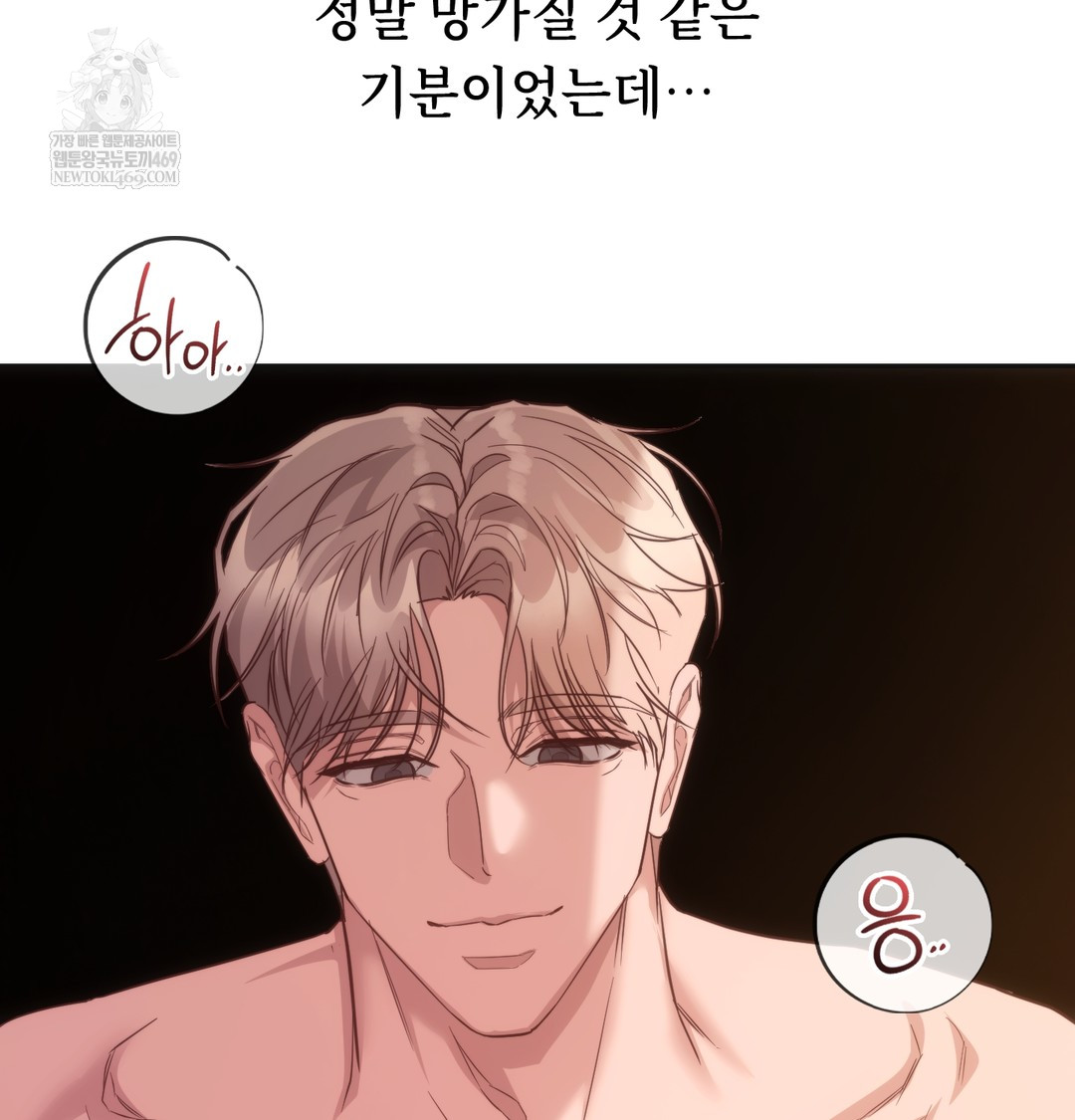 A College Student Who Does it Raw - Chapter 11 [photo 78] - MangaPorn