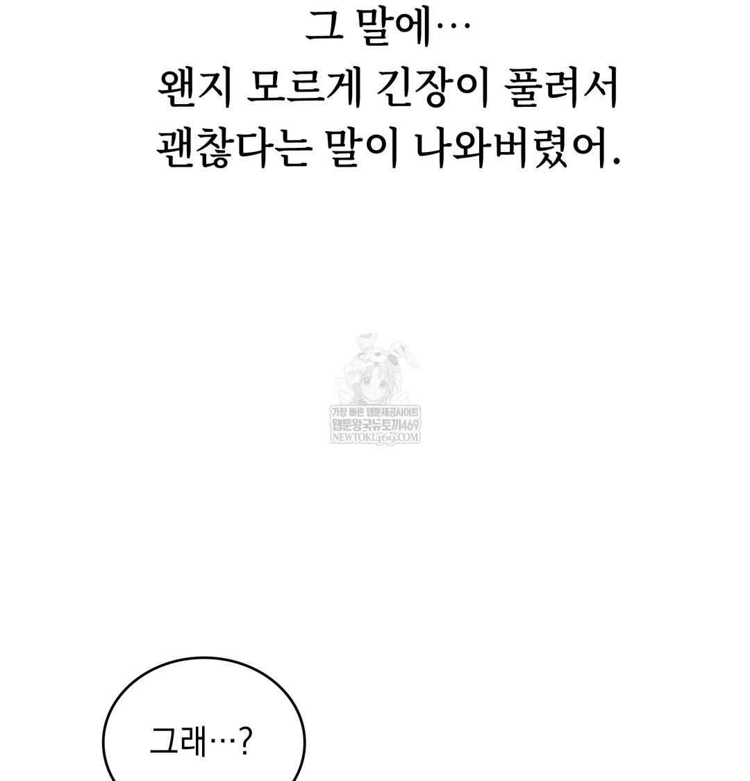 A College Student Who Does it Raw - Chapter 11 [photo 81] - MangaPorn