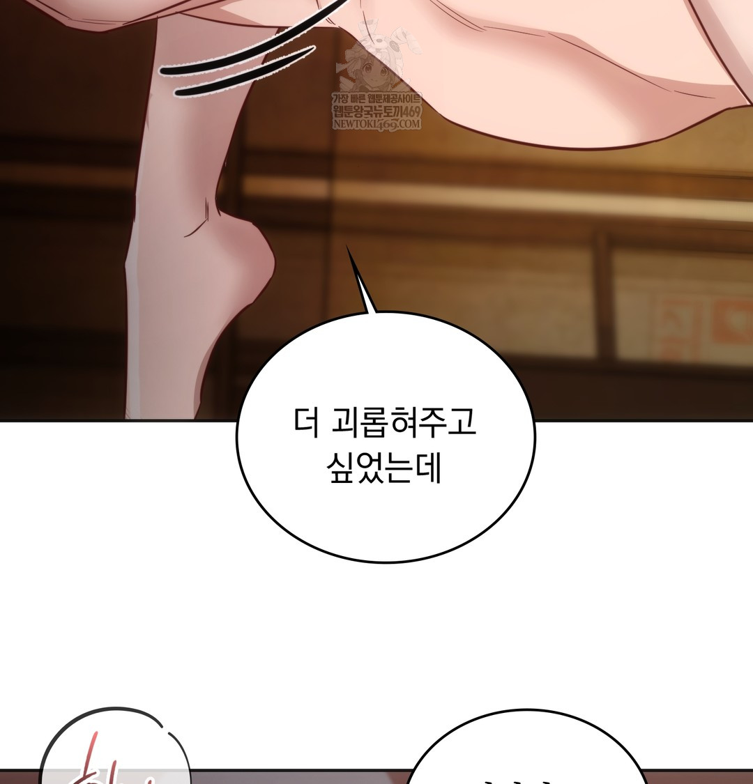 A College Student Who Does it Raw - Chapter 11 [photo 87] - MangaPorn