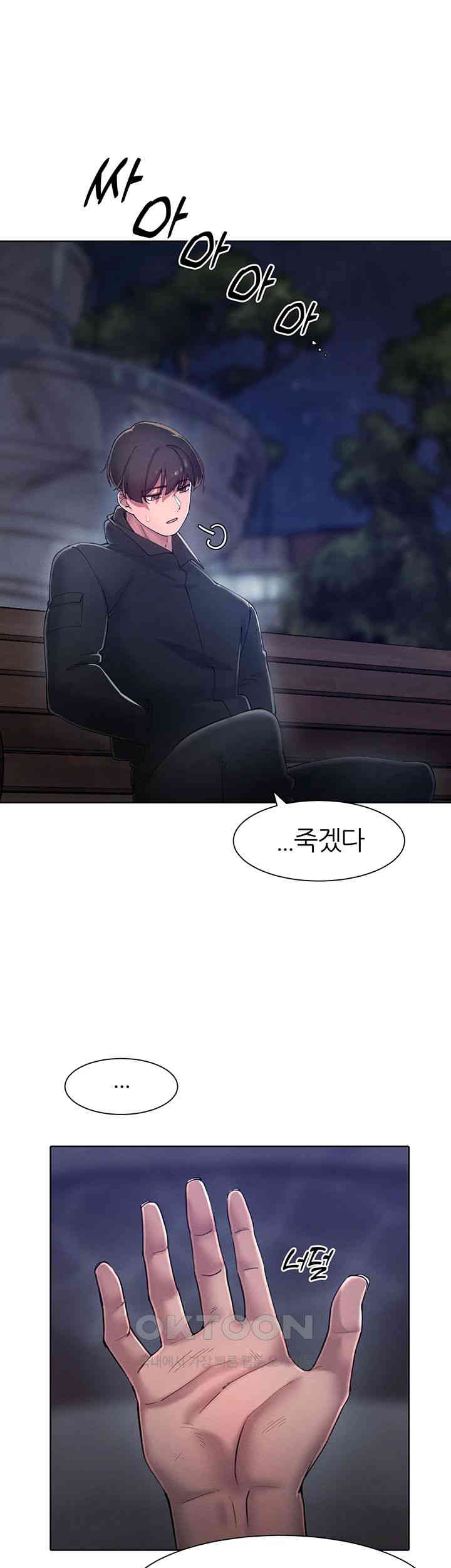 The Protagonist Gets Stronger When He Fucks the Female Hunter Raw - Chapter 18 [photo 1] - MangaPorn