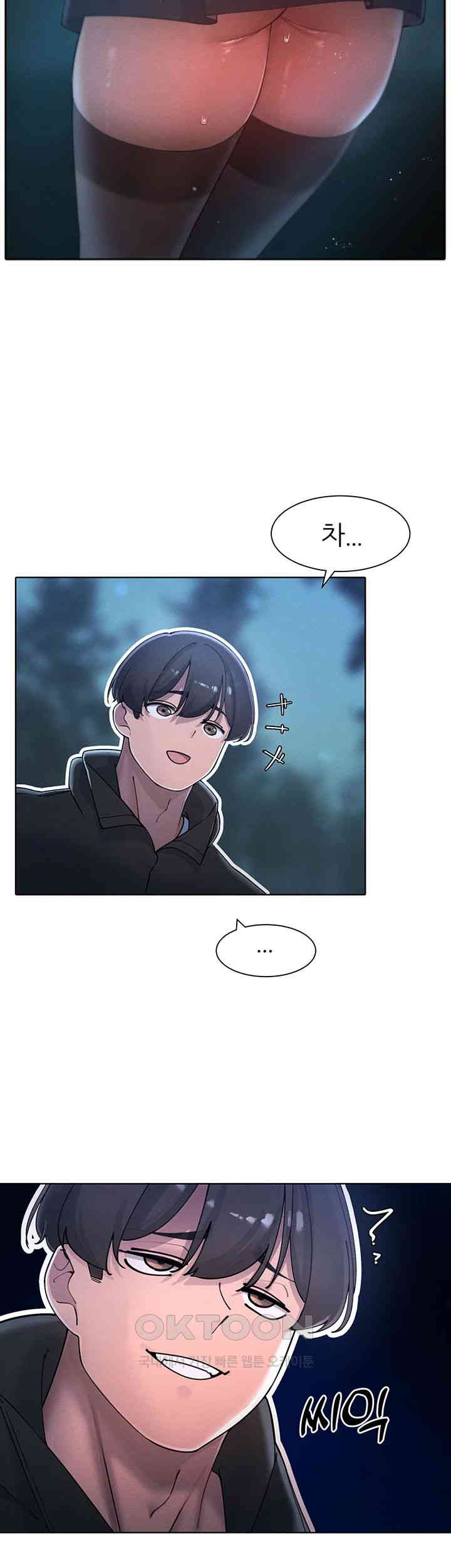 The Protagonist Gets Stronger When He Fucks the Female Hunter Raw - Chapter 18 [photo 10] - MangaPorn