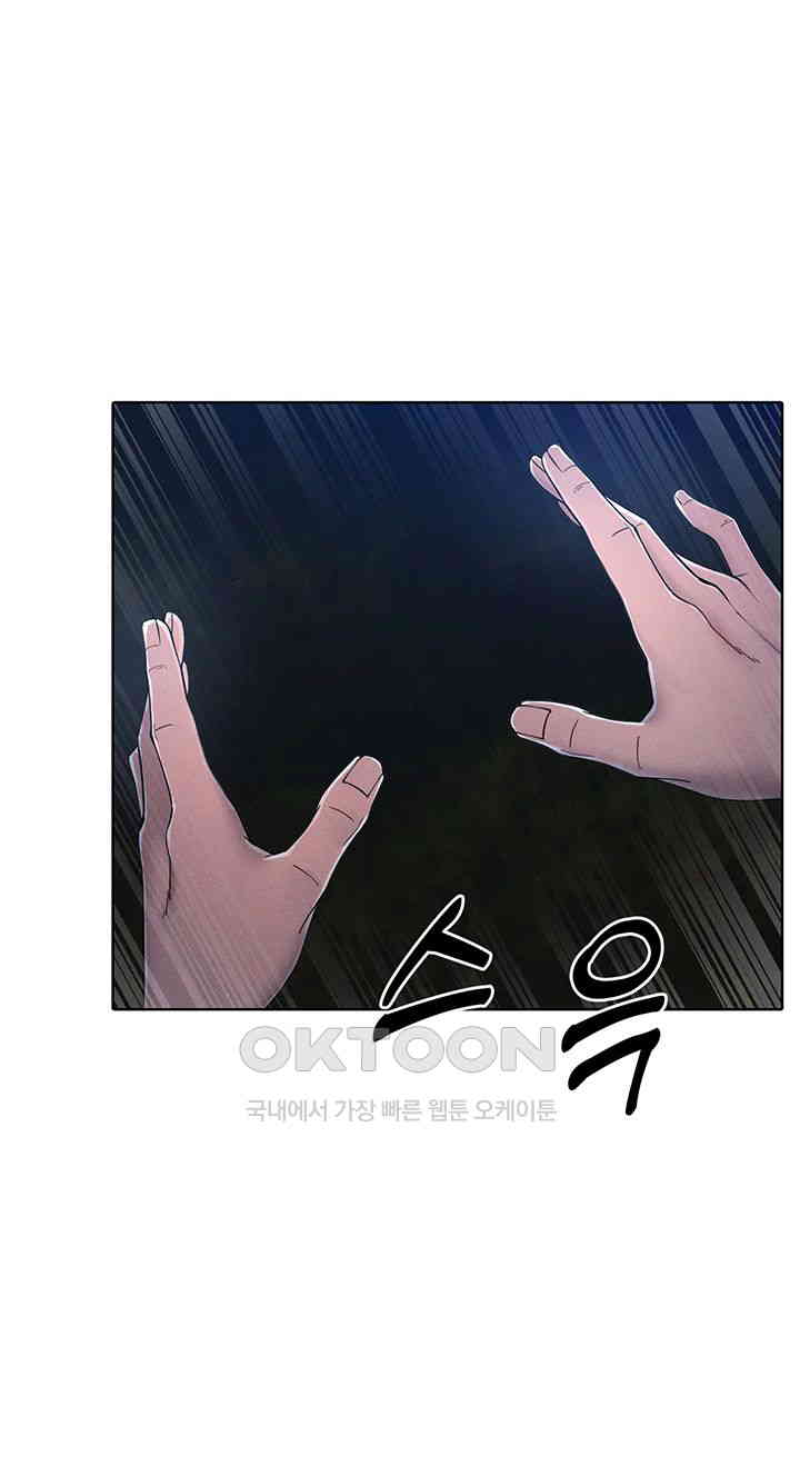 The Protagonist Gets Stronger When He Fucks the Female Hunter Raw - Chapter 18 [photo 11] - MangaPorn