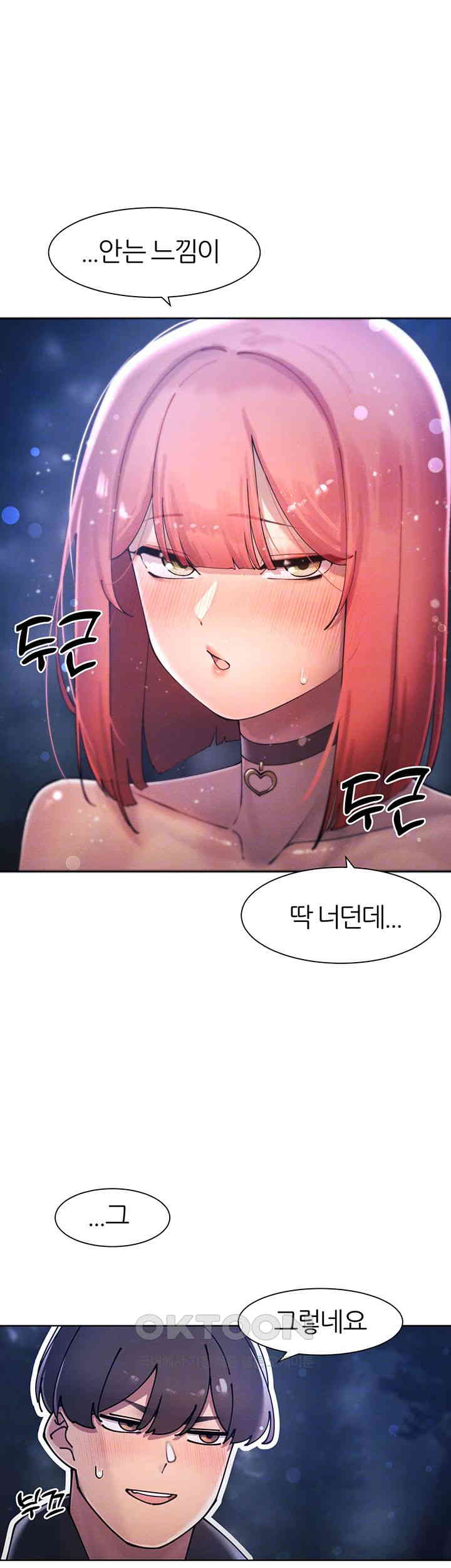 The Protagonist Gets Stronger When He Fucks the Female Hunter Raw - Chapter 18 [photo 14] - MangaPorn