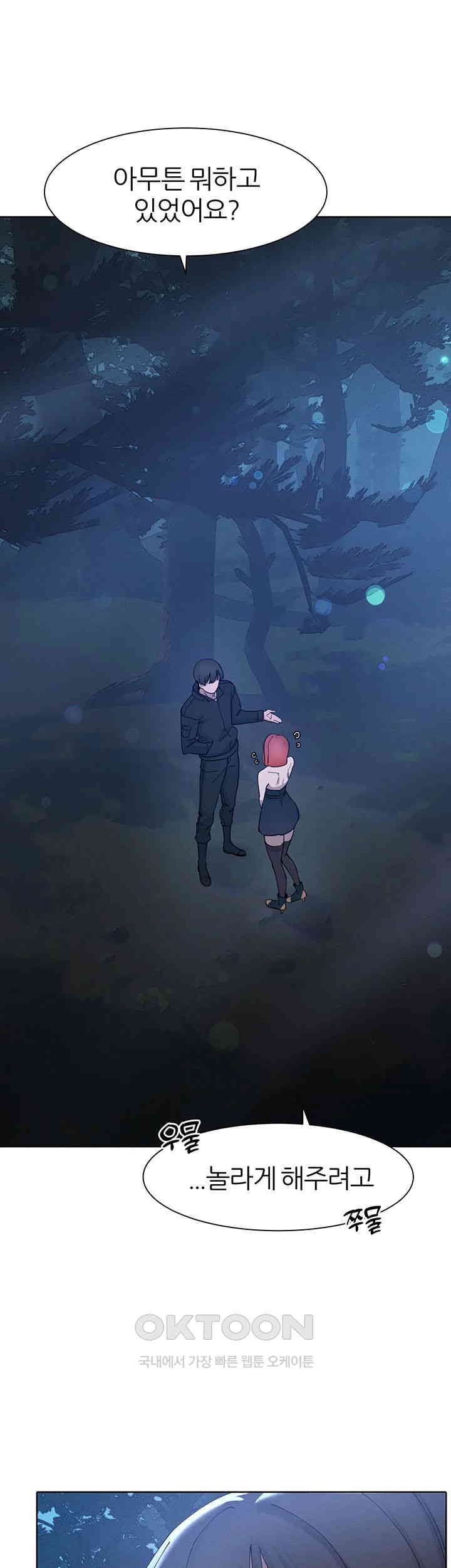 The Protagonist Gets Stronger When He Fucks the Female Hunter Raw - Chapter 18 [photo 16] - MangaPorn