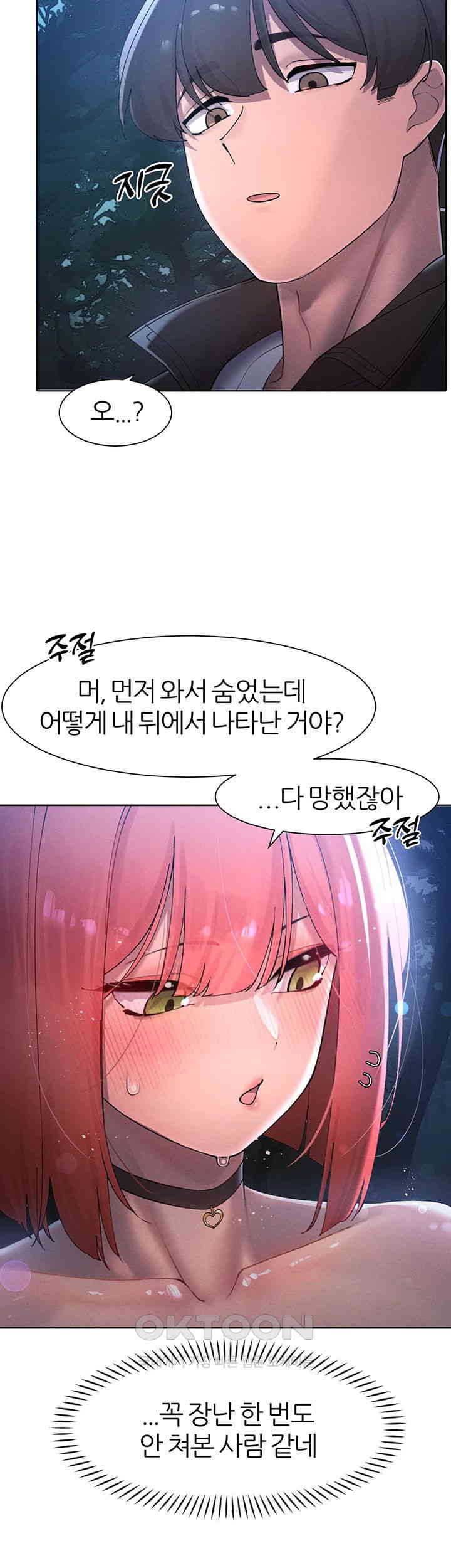 The Protagonist Gets Stronger When He Fucks the Female Hunter Raw - Chapter 18 [photo 17] - MangaPorn