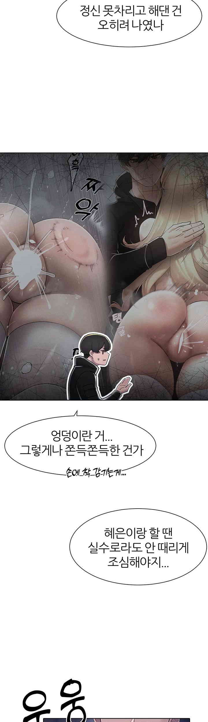 The Protagonist Gets Stronger When He Fucks the Female Hunter Raw - Chapter 18 [photo 2] - MangaPorn