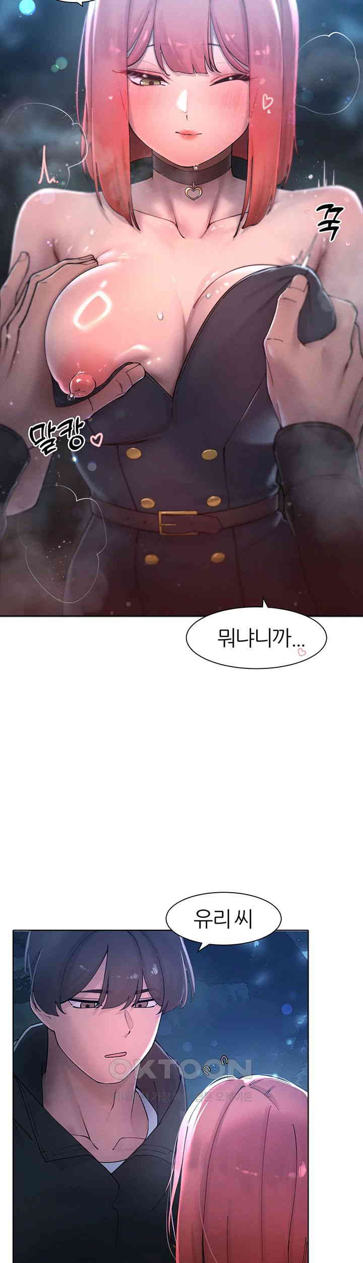 The Protagonist Gets Stronger When He Fucks the Female Hunter Raw - Chapter 18 [photo 21] - MangaPorn