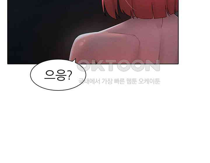 The Protagonist Gets Stronger When He Fucks the Female Hunter Raw - Chapter 18 [photo 22] - MangaPorn