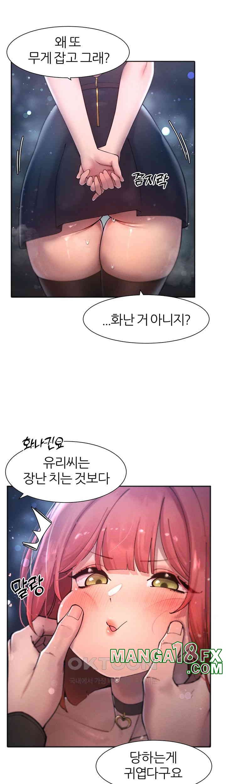 The Protagonist Gets Stronger When He Fucks the Female Hunter Raw - Chapter 18 [photo 23] - MangaPorn