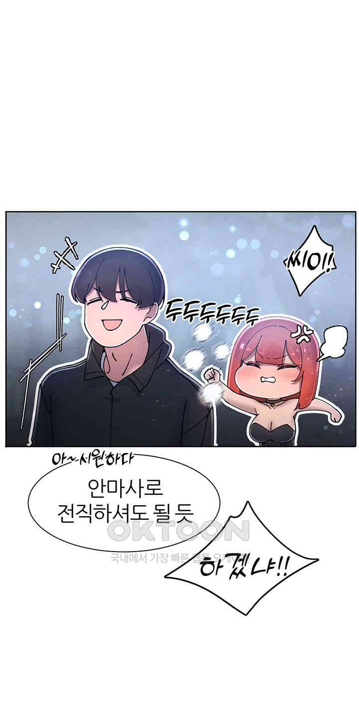 The Protagonist Gets Stronger When He Fucks the Female Hunter Raw - Chapter 18 [photo 25] - MangaPorn