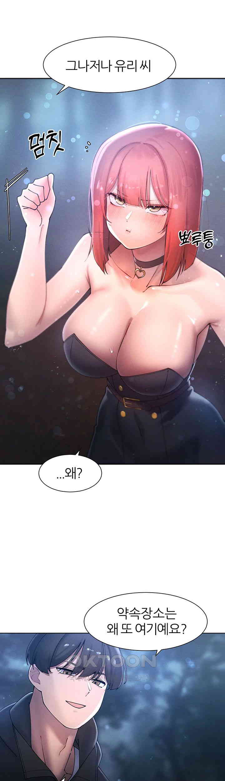 The Protagonist Gets Stronger When He Fucks the Female Hunter Raw - Chapter 18 [photo 26] - MangaPorn