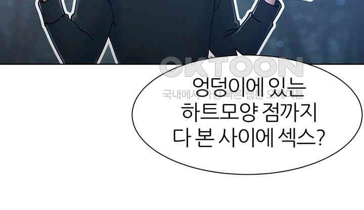 The Protagonist Gets Stronger When He Fucks the Female Hunter Raw - Chapter 18 [photo 28] - MangaPorn