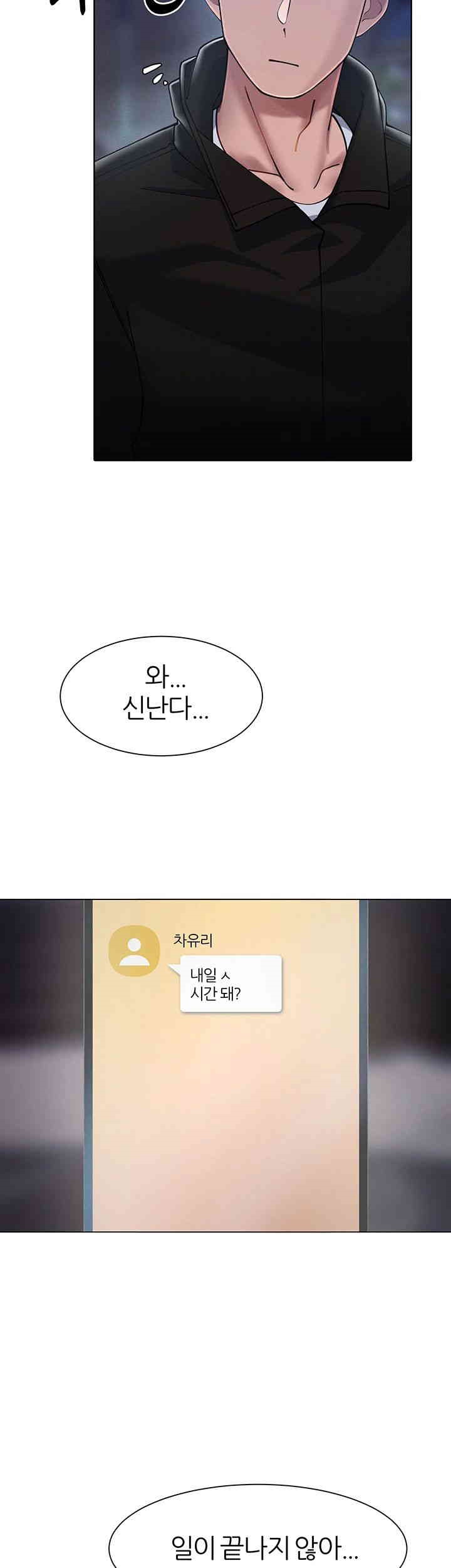 The Protagonist Gets Stronger When He Fucks the Female Hunter Raw - Chapter 18 [photo 3] - MangaPorn