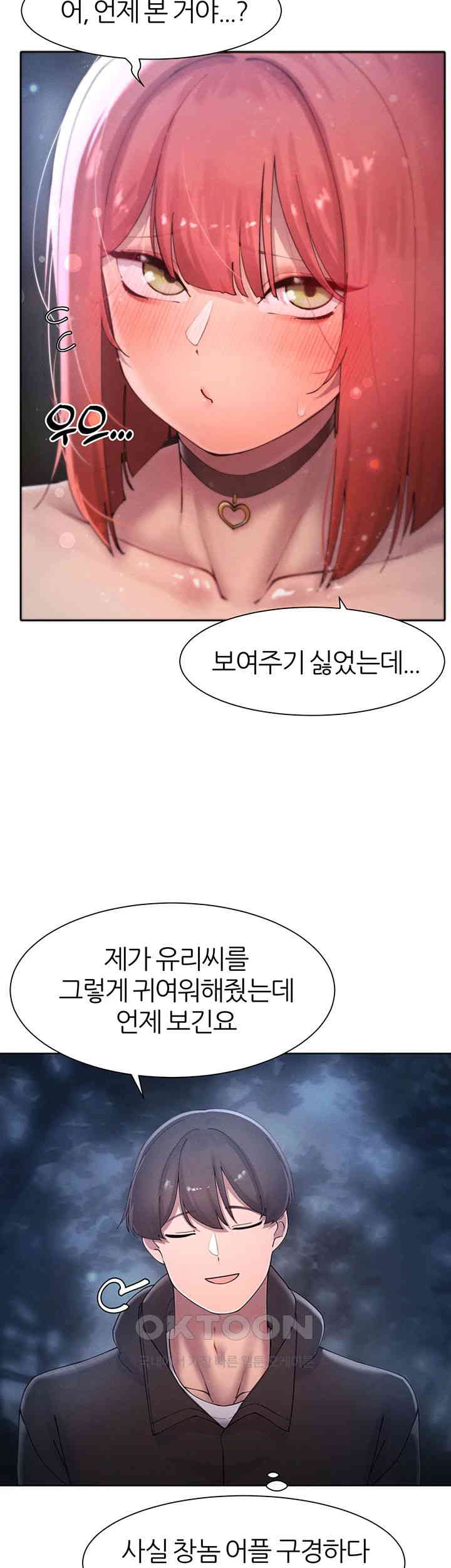 The Protagonist Gets Stronger When He Fucks the Female Hunter Raw - Chapter 18 [photo 30] - MangaPorn