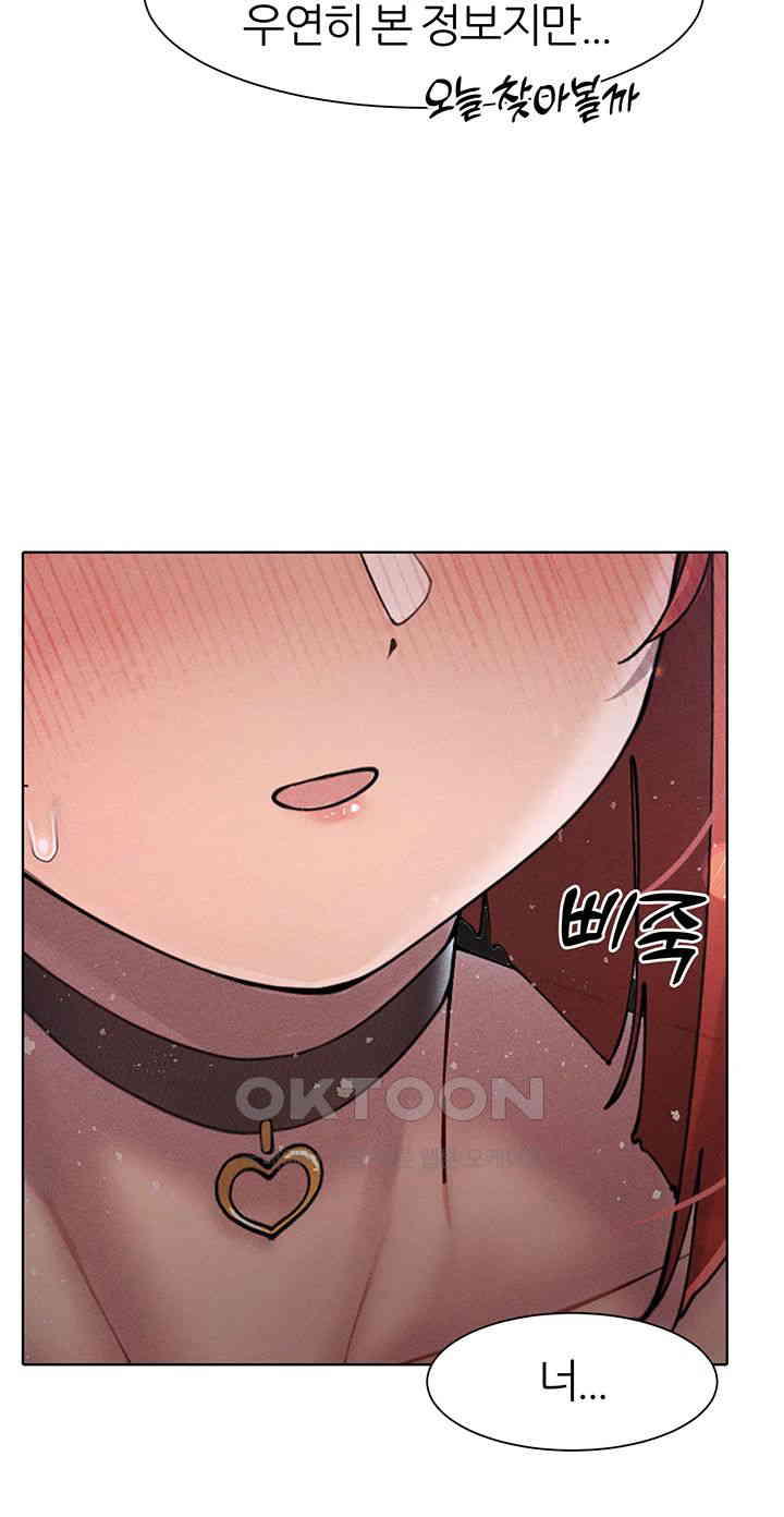 The Protagonist Gets Stronger When He Fucks the Female Hunter Raw - Chapter 18 [photo 31] - MangaPorn