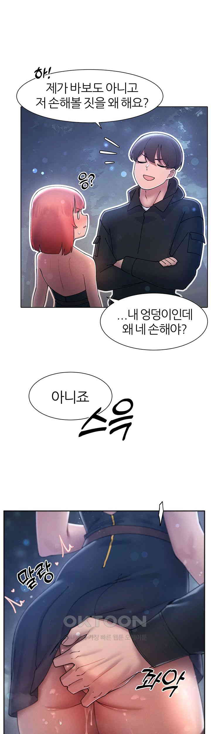 The Protagonist Gets Stronger When He Fucks the Female Hunter Raw - Chapter 18 [photo 33] - MangaPorn