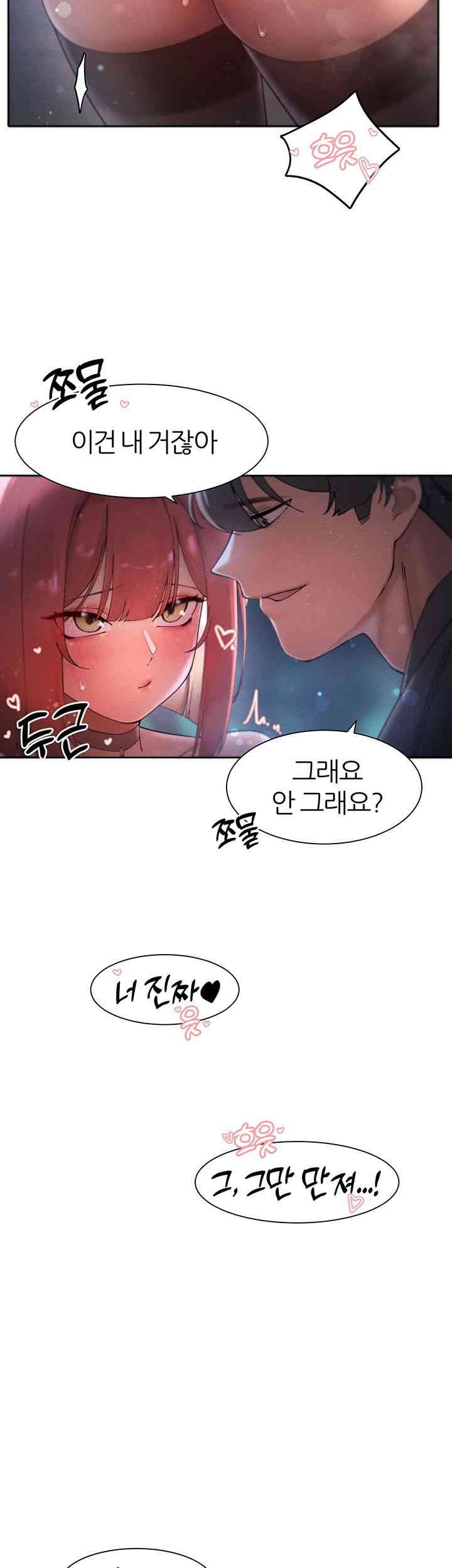 The Protagonist Gets Stronger When He Fucks the Female Hunter Raw - Chapter 18 [photo 34] - MangaPorn