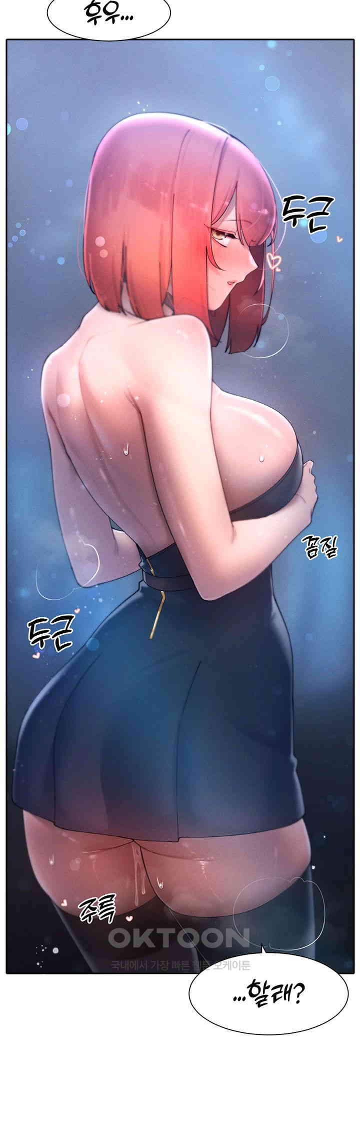 The Protagonist Gets Stronger When He Fucks the Female Hunter Raw - Chapter 18 [photo 35] - MangaPorn