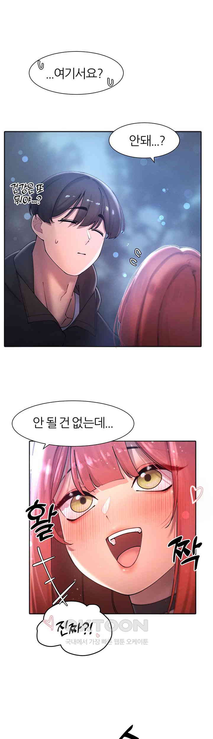 The Protagonist Gets Stronger When He Fucks the Female Hunter Raw - Chapter 18 [photo 37] - MangaPorn