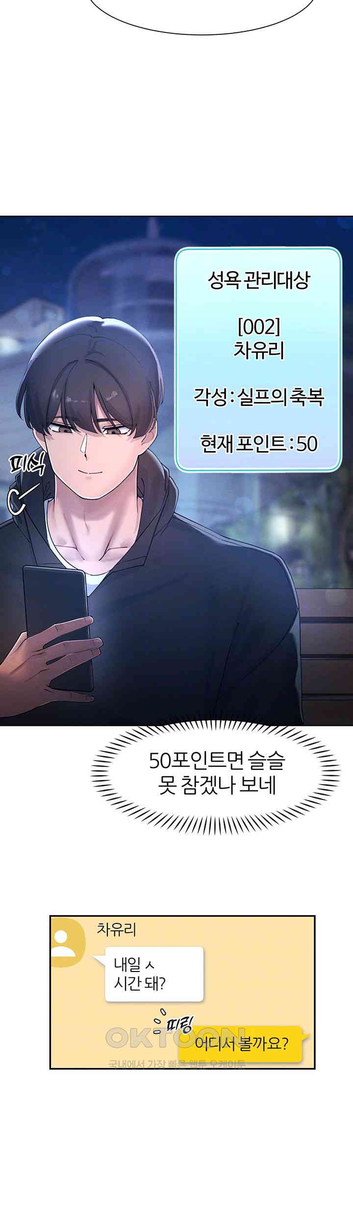 The Protagonist Gets Stronger When He Fucks the Female Hunter Raw - Chapter 18 [photo 4] - MangaPorn