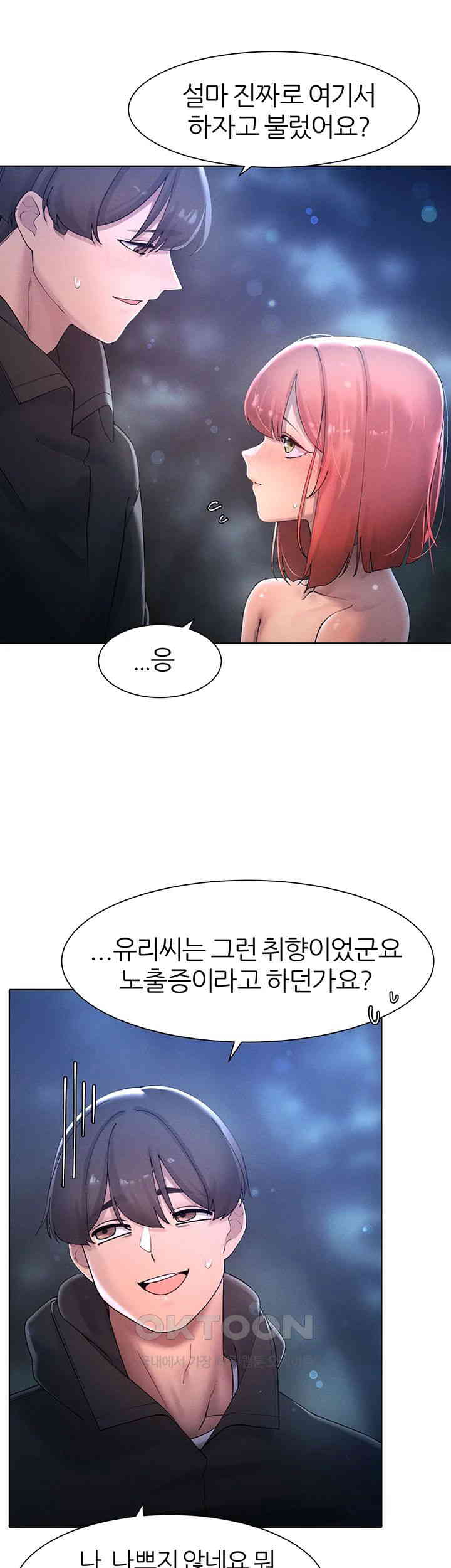 The Protagonist Gets Stronger When He Fucks the Female Hunter Raw - Chapter 18 [photo 42] - MangaPorn