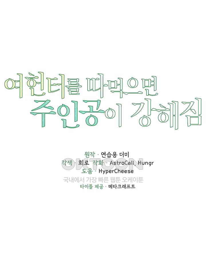 The Protagonist Gets Stronger When He Fucks the Female Hunter Raw - Chapter 18 [photo 5] - MangaPorn