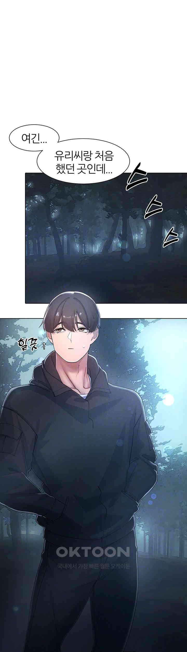 The Protagonist Gets Stronger When He Fucks the Female Hunter Raw - Chapter 18 [photo 6] - MangaPorn